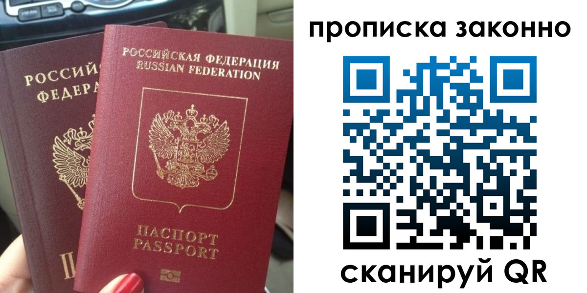 временная регистрация собственник в Заозёрном