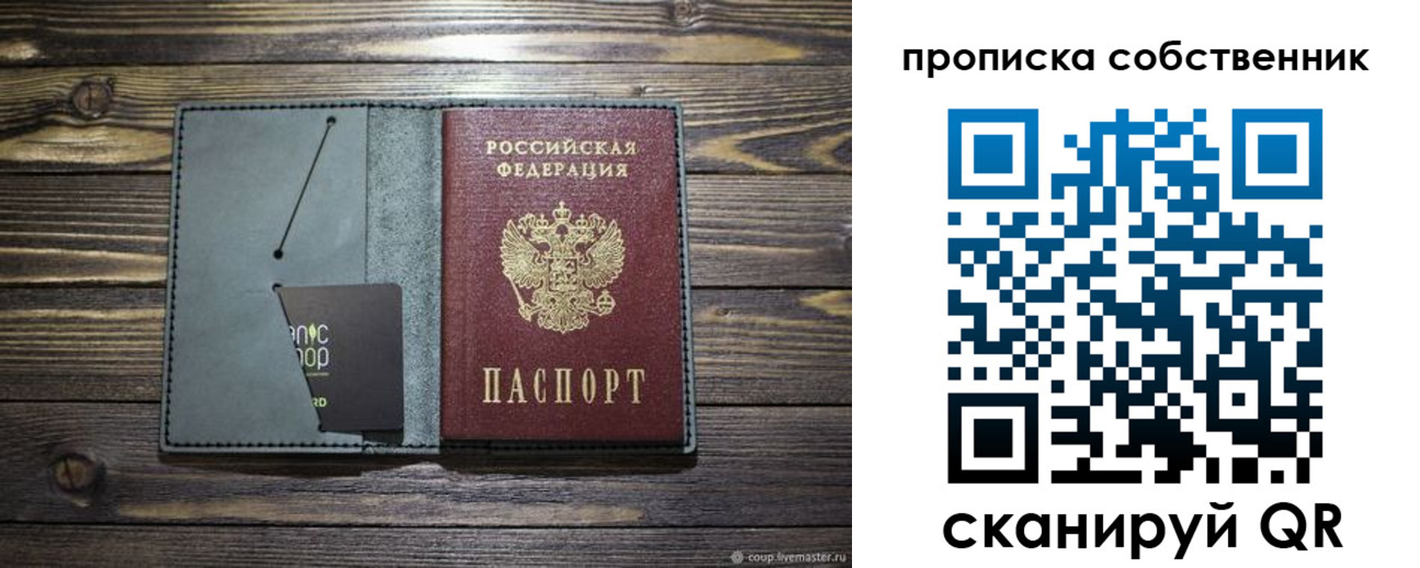временная регистрация 2025 в Заозёрном