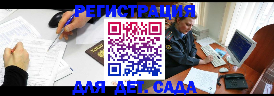 временная прописка в Заозёрном