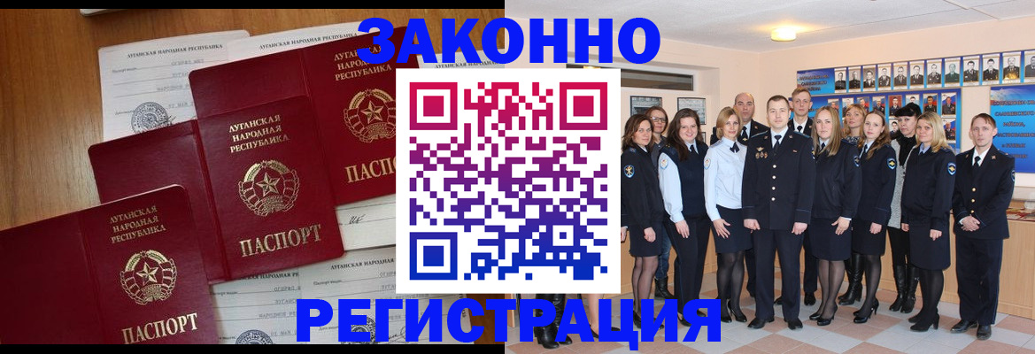 временная прописка в Заозёрном